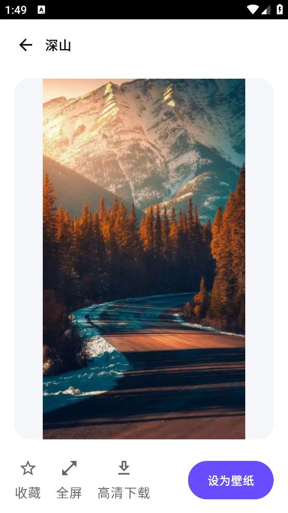 UU壁纸主题一键换截图2