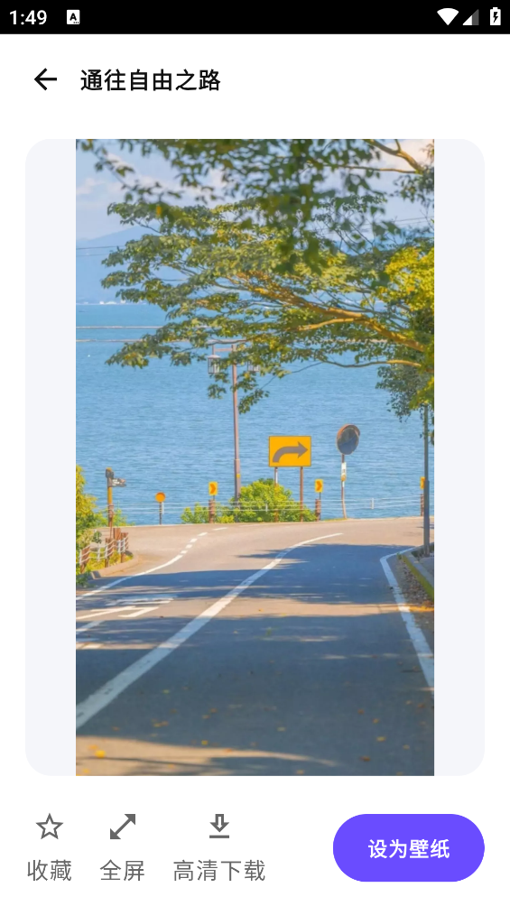 UU壁纸主题一键换截图3