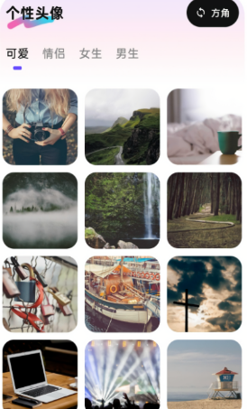 UU壁纸主题一键换截图1