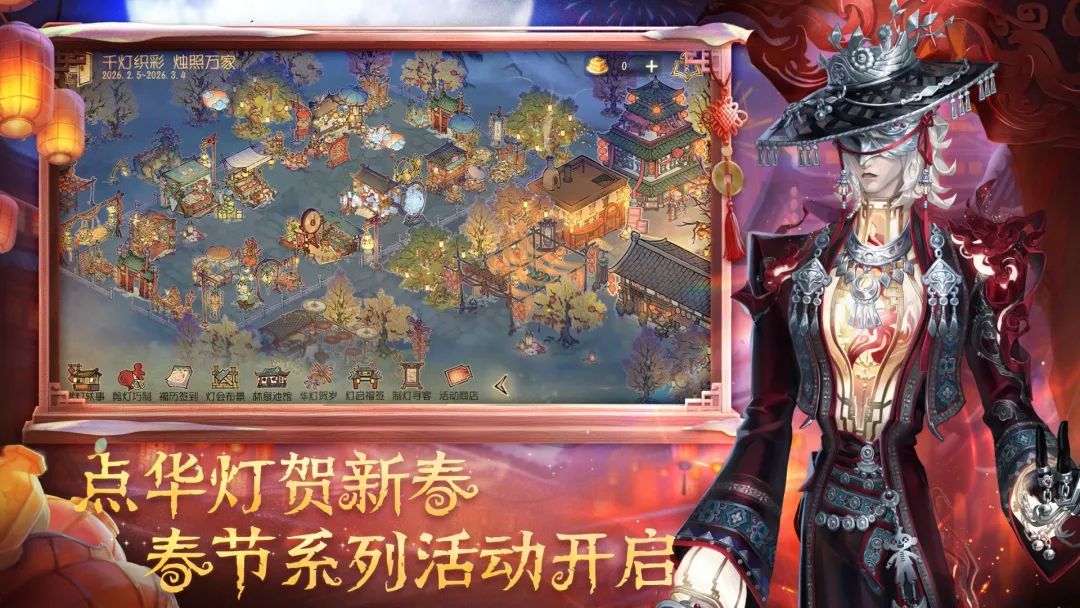 第五人格官方版截图1