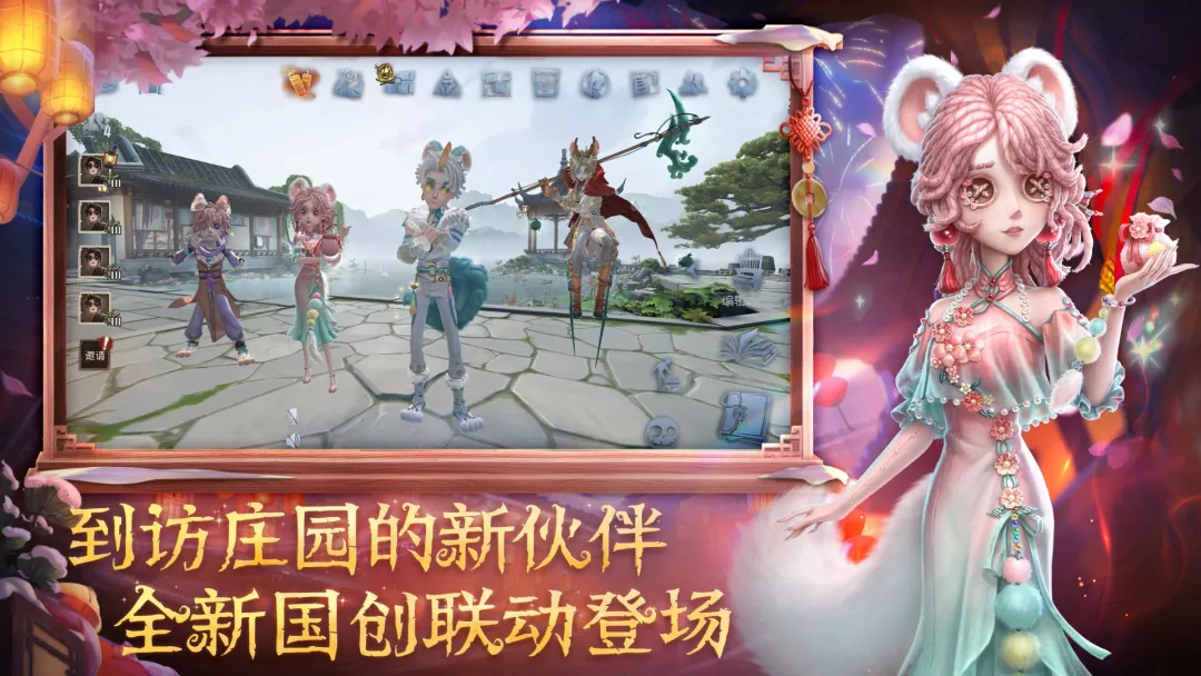 第五人格官方版截图4