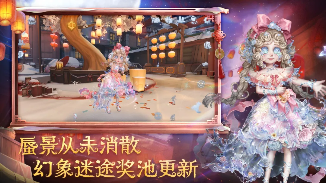 第五人格官方版截图3