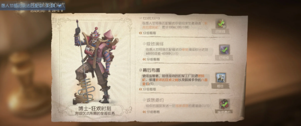 第五人格官方版