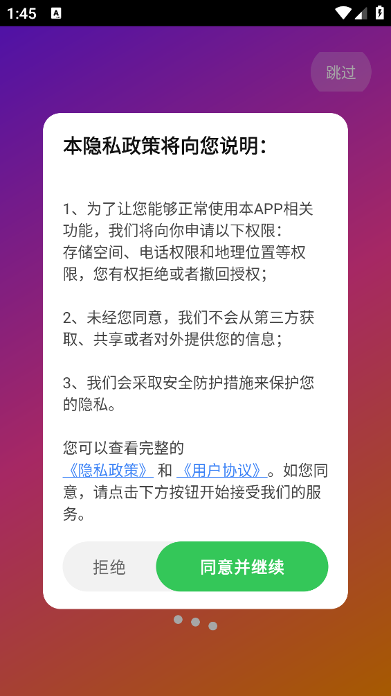 UU壁纸主题一键换