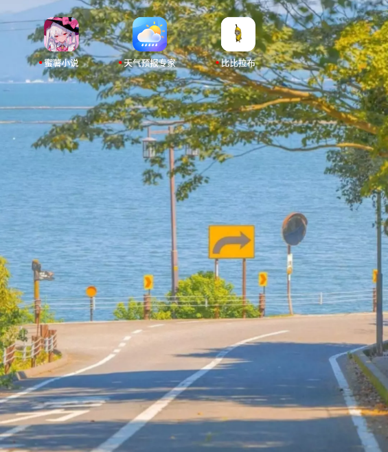 UU壁纸主题一键换