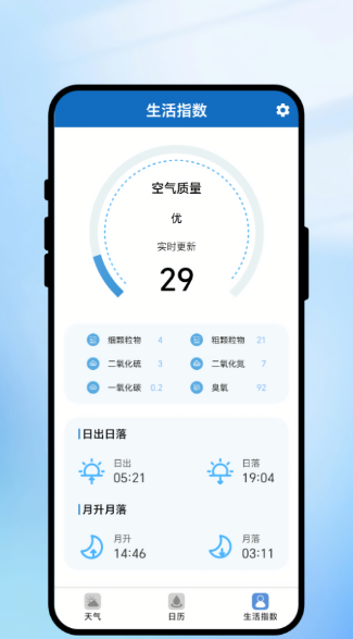 一键识天气app