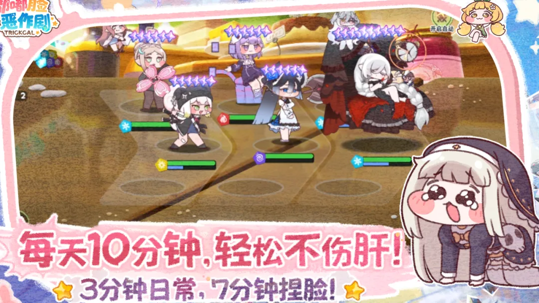 嘟嘟脸恶作剧截图0