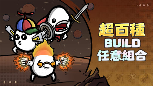 土豆兄弟截图3