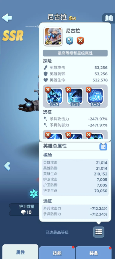 无尽冬日