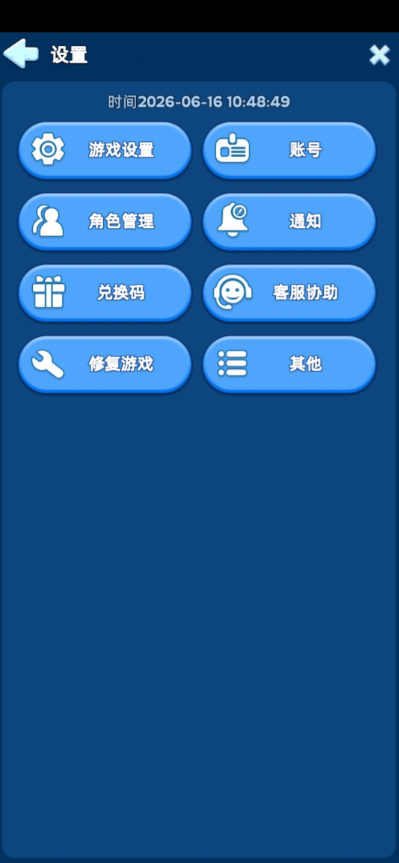无尽冬日