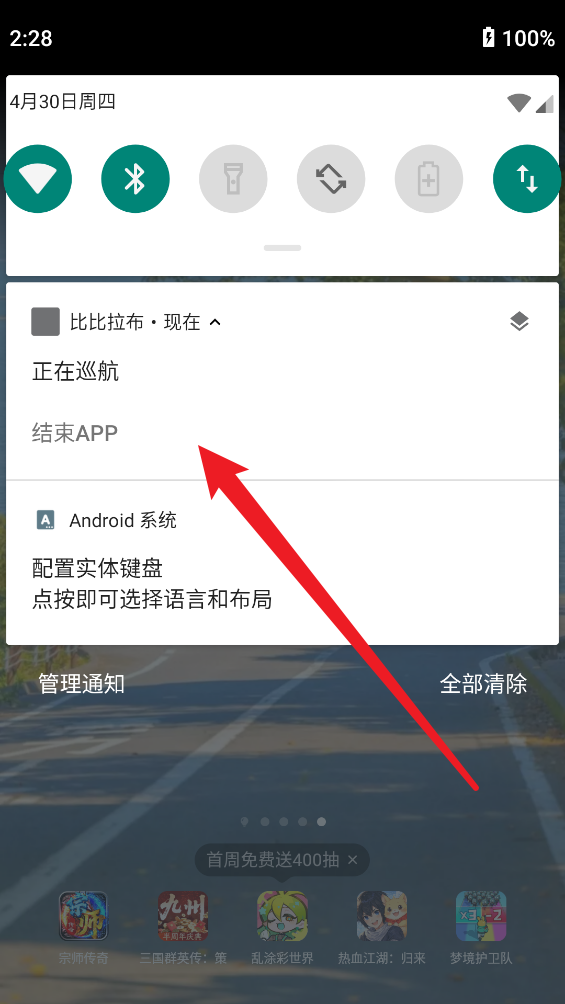 比比拉布桌宠截图2