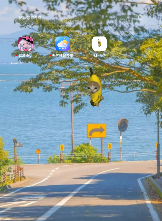 比比拉布桌宠截图1