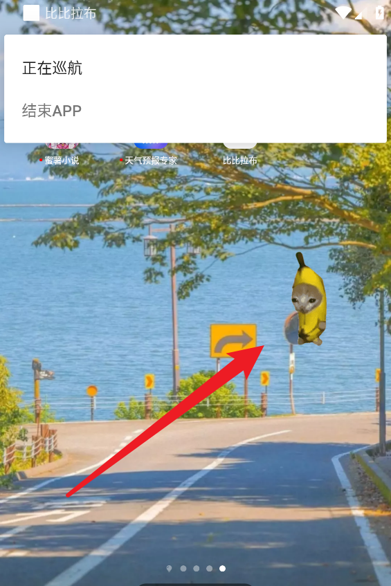 比比拉布桌宠截图3