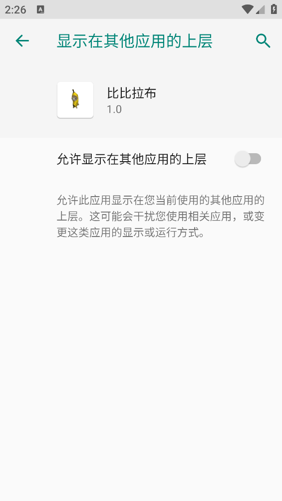 比比拉布桌宠截图4