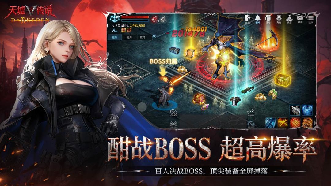 天墟传说截图2