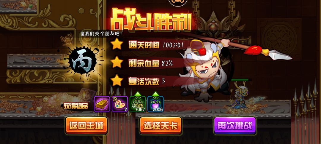 造梦西游4截图3