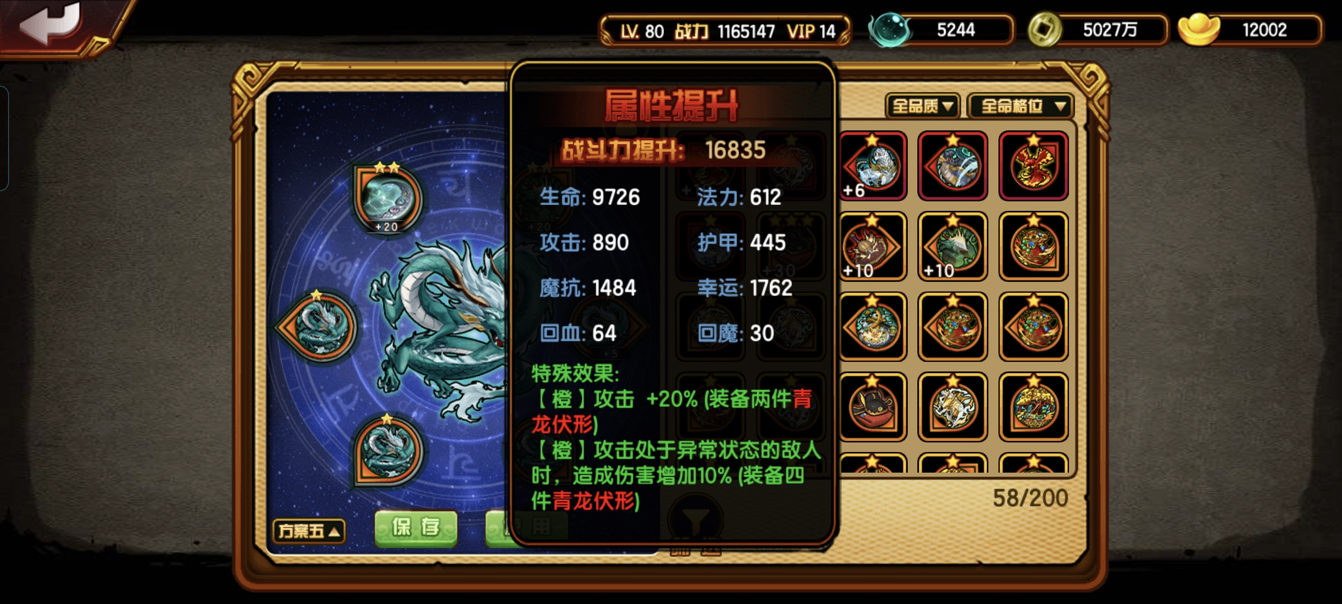 造梦西游4截图2