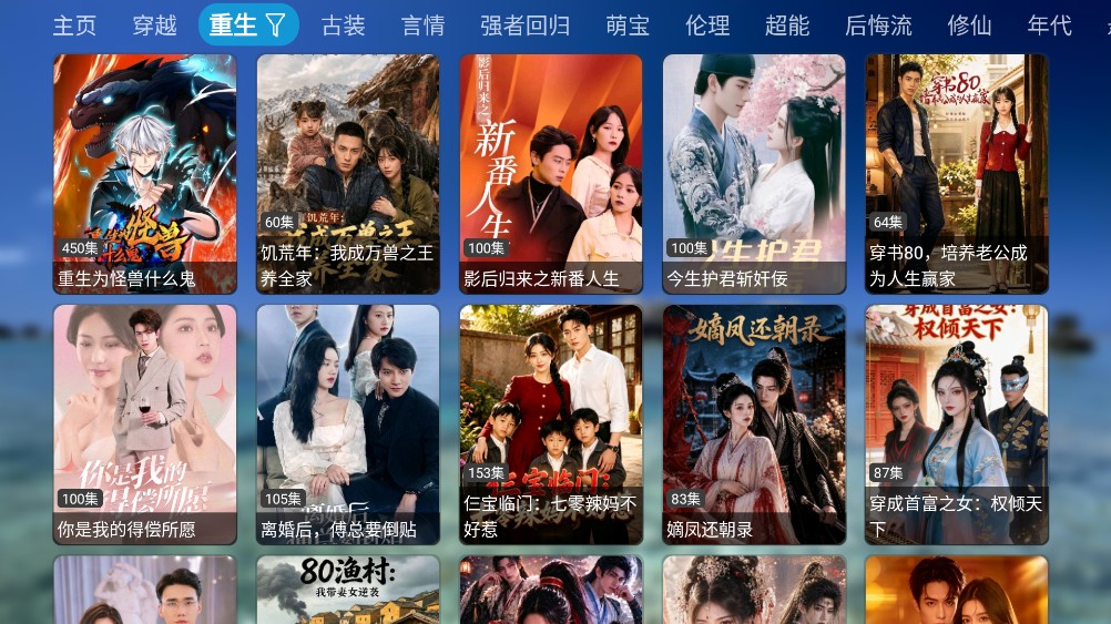 哈基咪短剧截图4