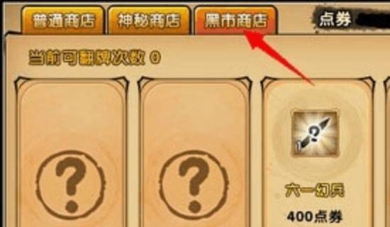 造梦西游4