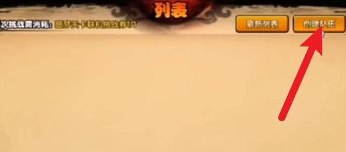 造梦西游4