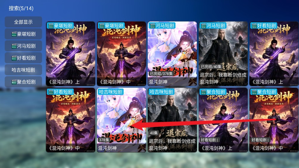 哈基咪短剧
