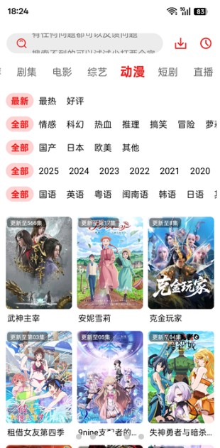 橘汁视频截图3