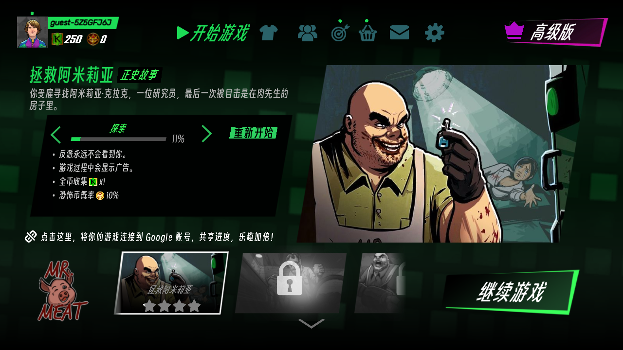 鬼屠夫