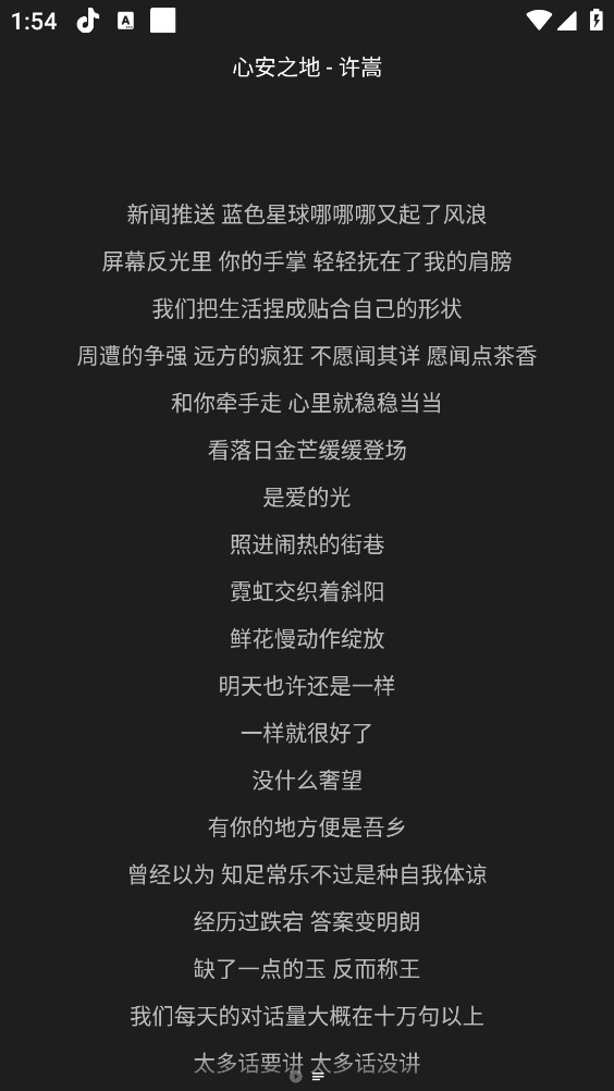 163音乐Pro