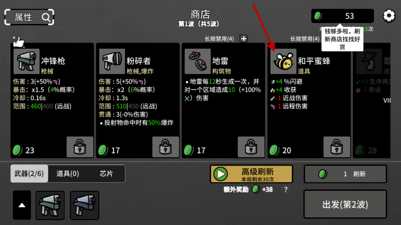 土豆兄弟