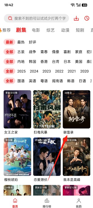 橘汁视频