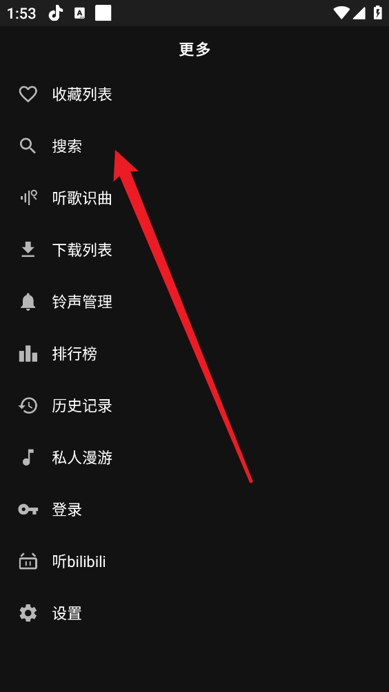 163音乐Pro