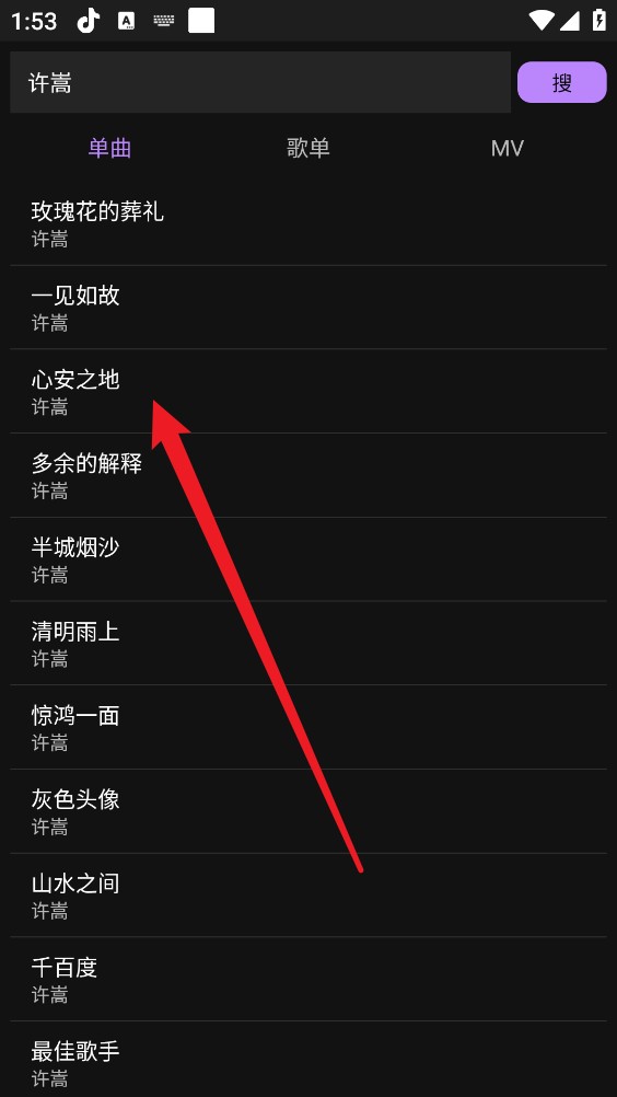 163音乐Pro