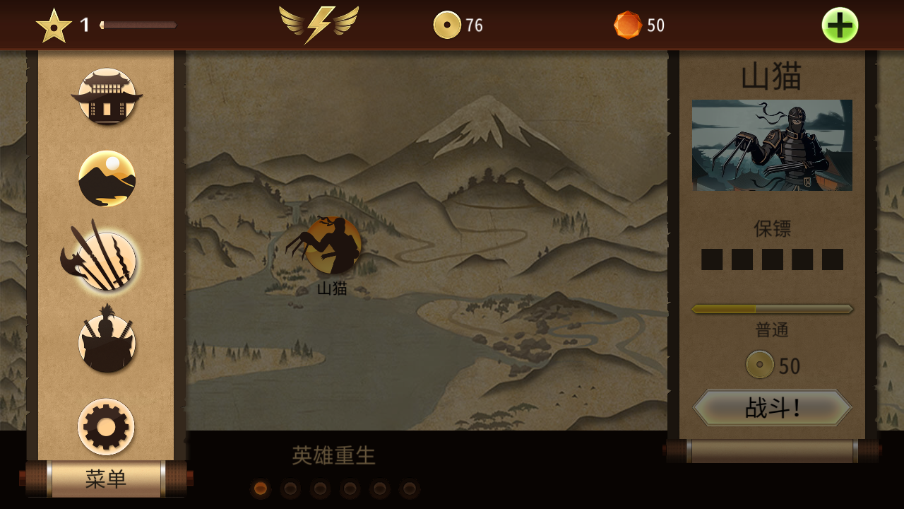 暗影格斗2特别版