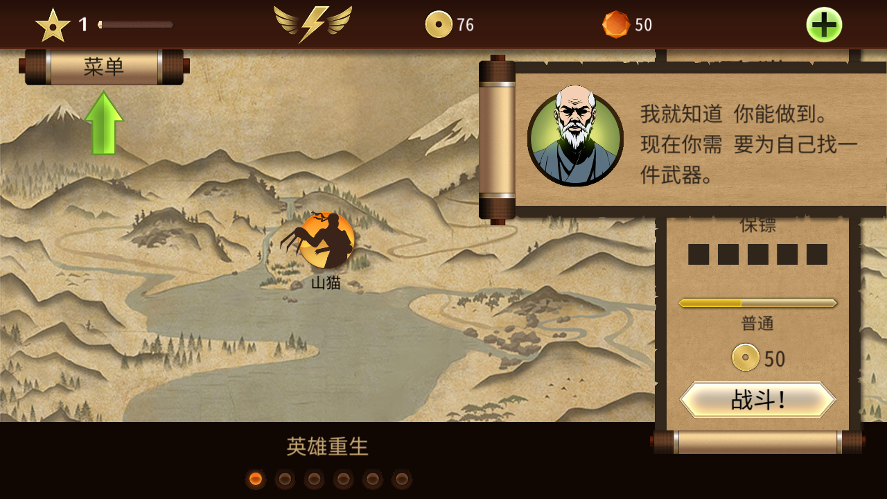 暗影格斗2特别版