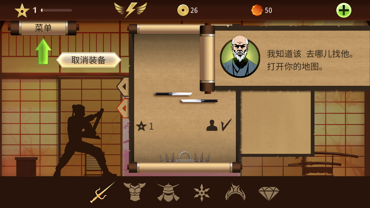 暗影格斗2特别版