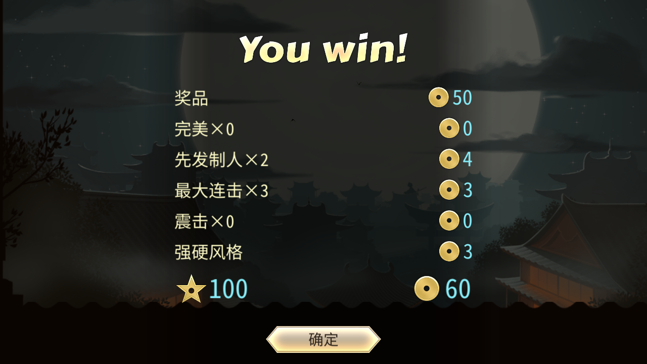 暗影格斗2特别版