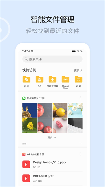 华为云空间截图1