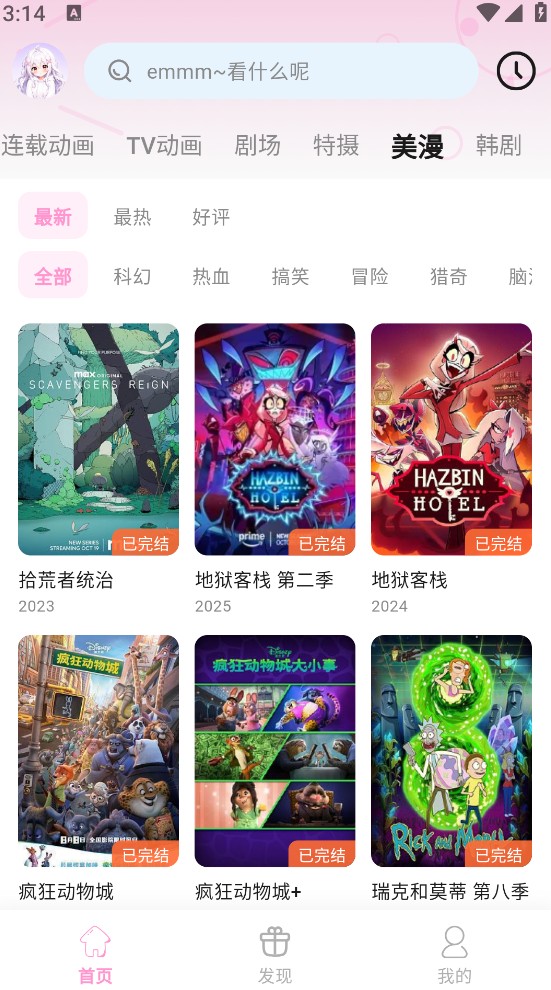 花子动漫