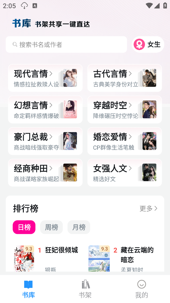 笔趣阁最新版截图1