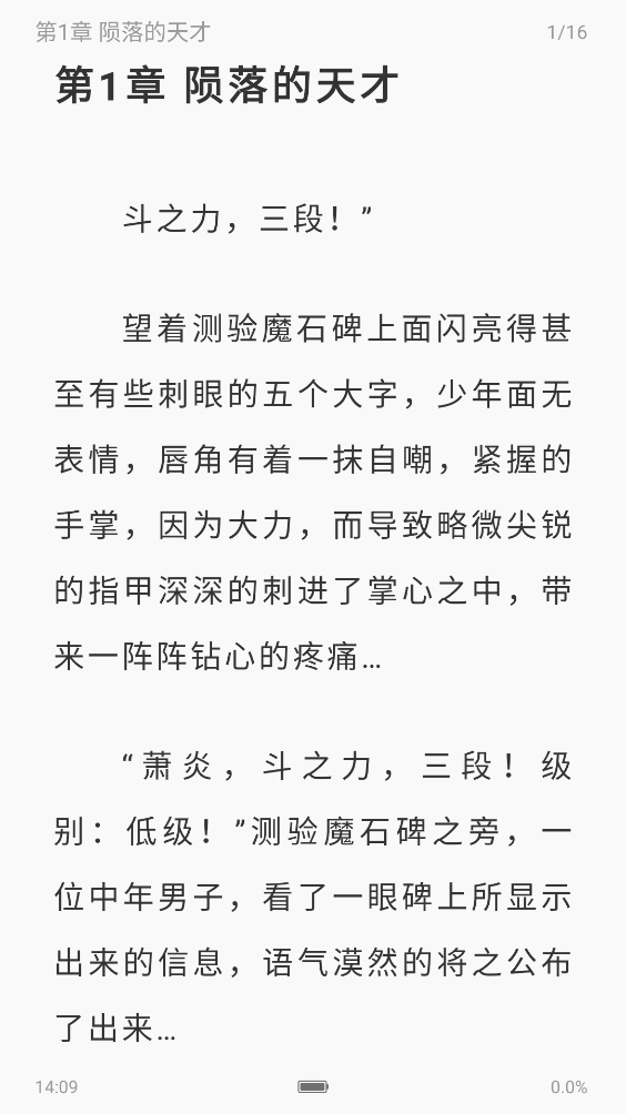 笔趣阁最新版截图0