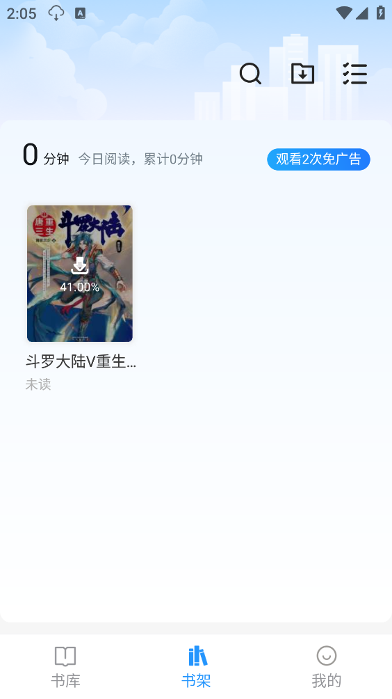 笔趣阁最新版截图3