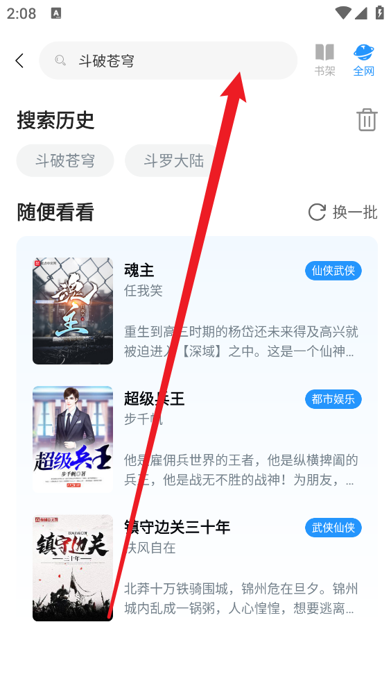 笔趣阁最新版