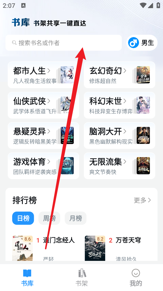 笔趣阁最新版