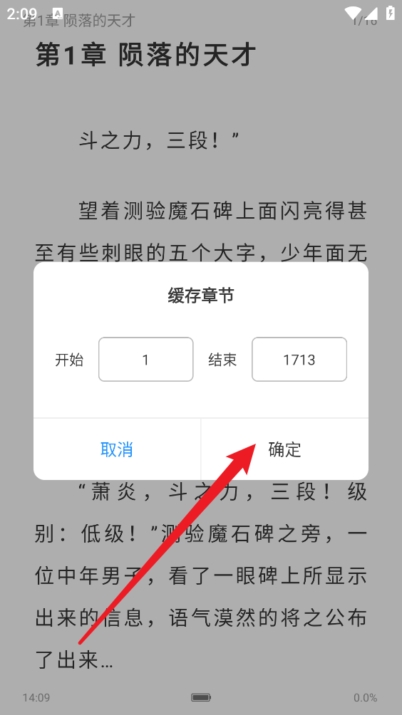 笔趣阁最新版