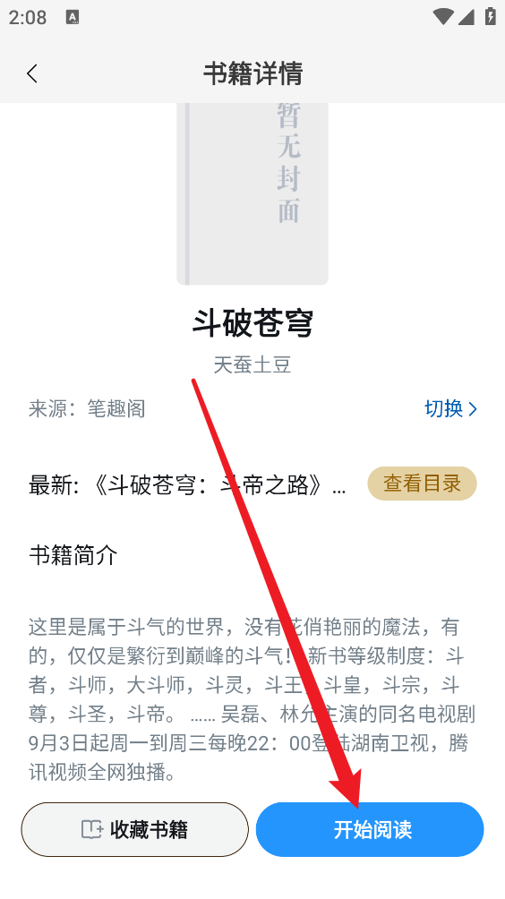 笔趣阁最新版