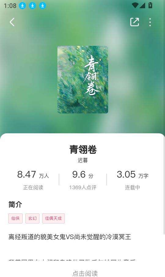 蜜薯小说