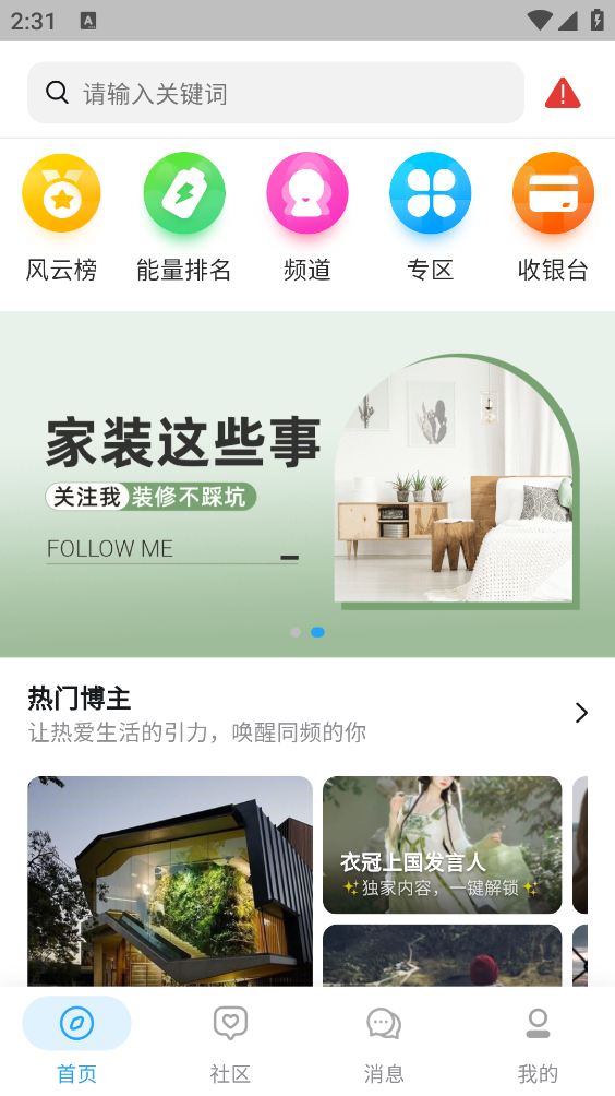 小雷达截图0