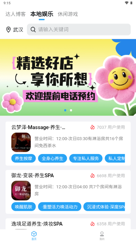 小雷达截图2