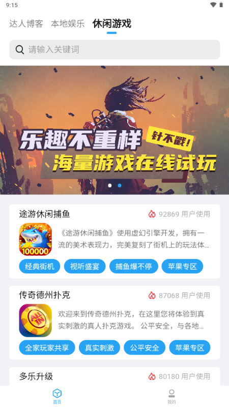 小雷达截图1