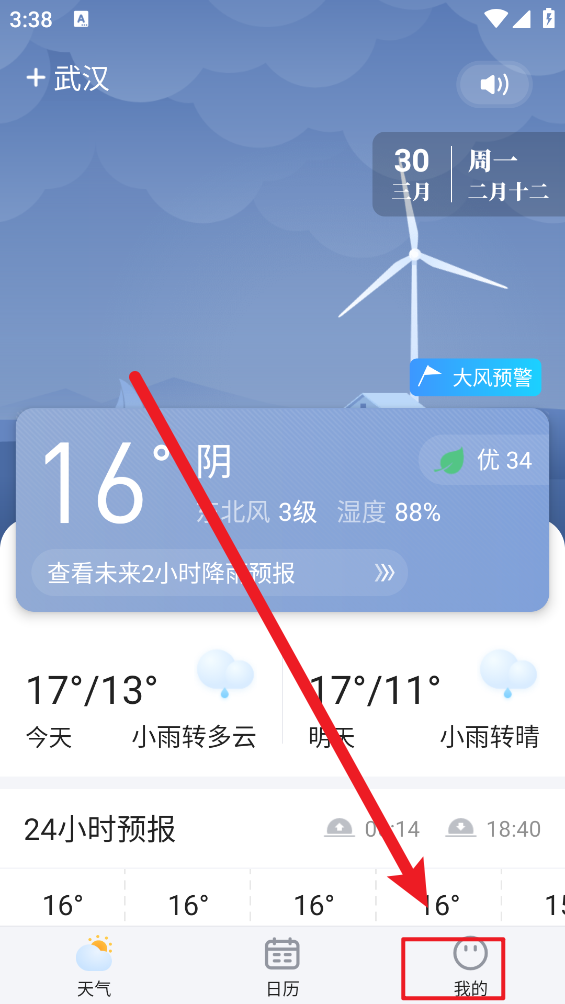 简单天气